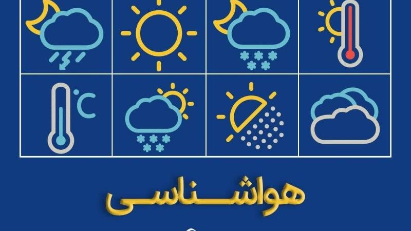 بیرجند، سومین مرکز سرد کشور؛ تشدید سرما و یخبندان