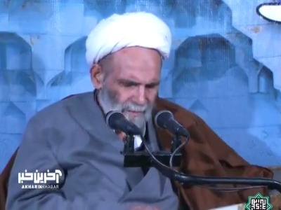 حادثه کوچه به سند اعل عامه در کلامِ حاج آقا مجتبی تهرانی