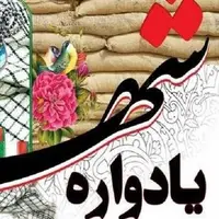 یادواره شهدای شهرستان کوهرنگ با حضور سردار فدوی برگزار می‌شود