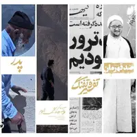 7 فیلم سازمان اوج در جشنواره حقیقت کدامند؟