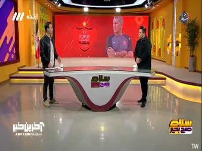 فرزاد آشوبی : پرسپولیس یک نیمه را بخاطر علی علیپور از دست داد!