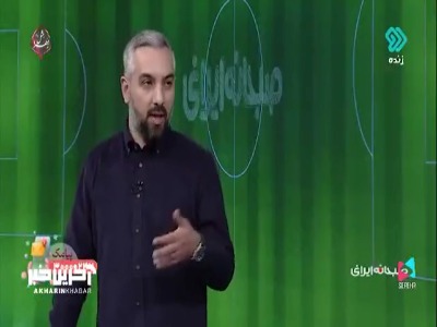 بزرگ‌ترین مشکل پرسپولیس این است که توپ‌هایشان به گل نمی‌رسد