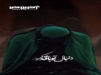 ویدئویی که محسن چاووشی به مناسبت ایام فاطمیه منتشر کرد