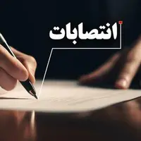 انتصاب فرمانداران ۴ شهرستان استان لرستان