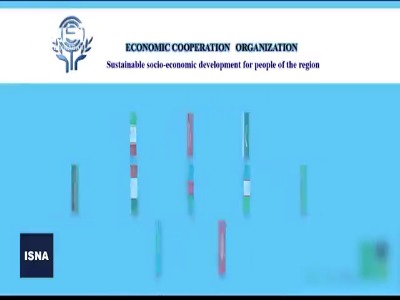 اکو، سازمانی در جهت تقویت و توسعه اقتصادی کشور