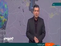 ورود سامانه بارشی به غرب کشور از دوشنبه