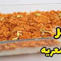 طرز تهیه دسر قهوه شعریه