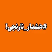 صدور هشدار نارنجی هواشناسی و دریایی در هرمزگان