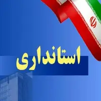 سهم اصلاح‌طلبان و اصولگرایان از استانداری‌های دولت پزشکیان