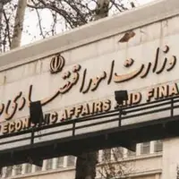 صدور سند مالکیت وزارتخانه اقتصاد پس از 65 سال