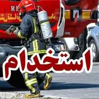 استخدام ۴۰ آتش‌نشان جدید در شهرداری بیرجند