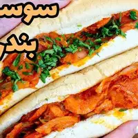 سوسیس بندری رو به این روش درست کن عاشقش میشی