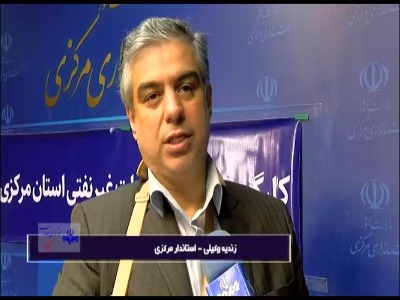 استان مرکزی در جایگاه نهم صادرات کالای غیرنفتی