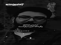 محرمی نیست وگرنه که خبر بسیار است!