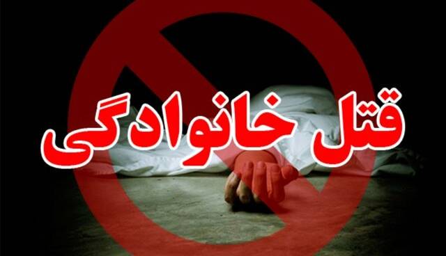 تشریح جزئیات ۲ قتل خانوادگی در پایتخت