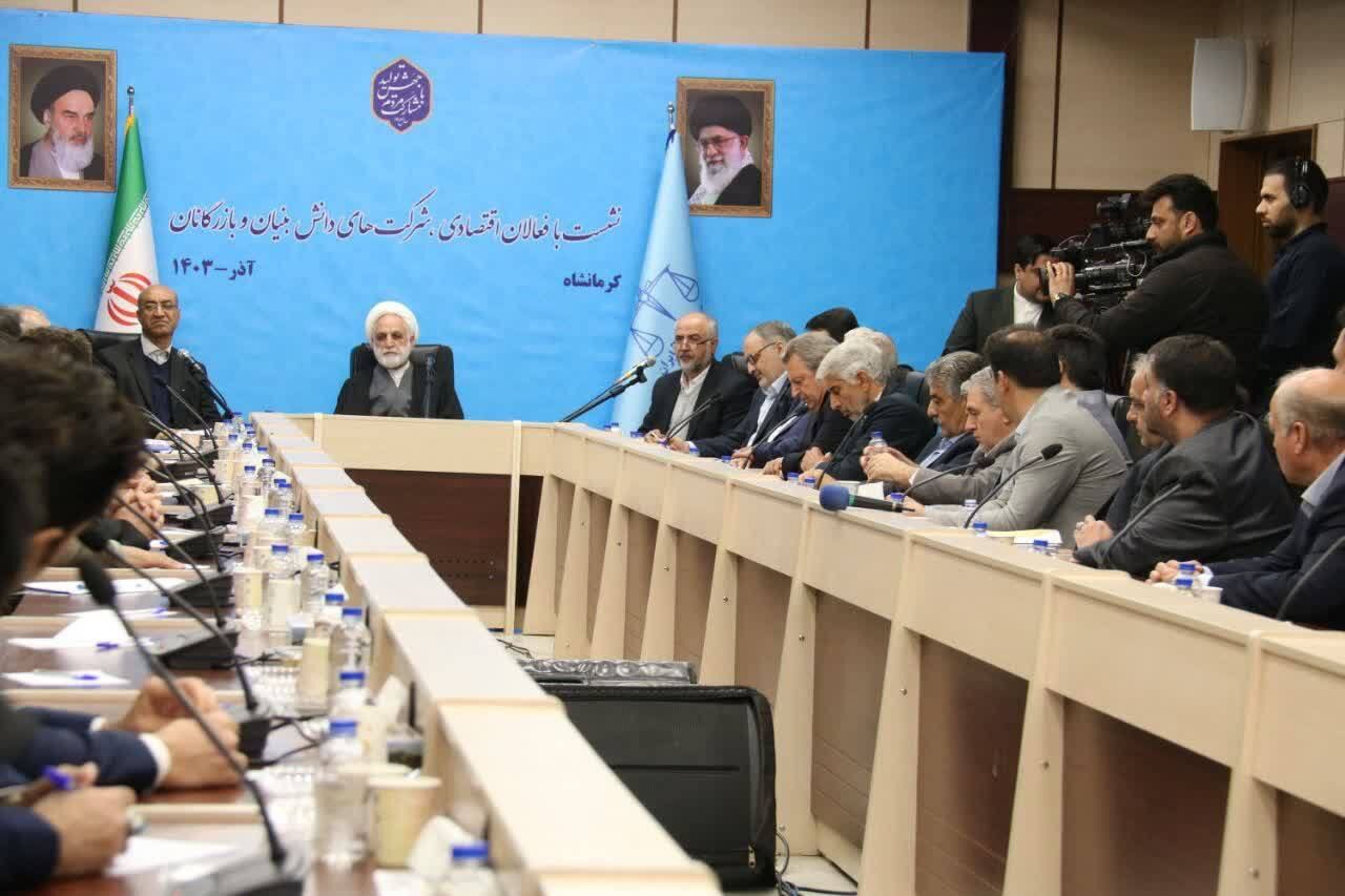 فعالان اقتصادی کرمانشاه به رئیس دستگاه قضا چه گفتند؟