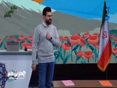 اتفاق شوکه‌کننده روی آنتن زنده؛ برنامه قطع شد!