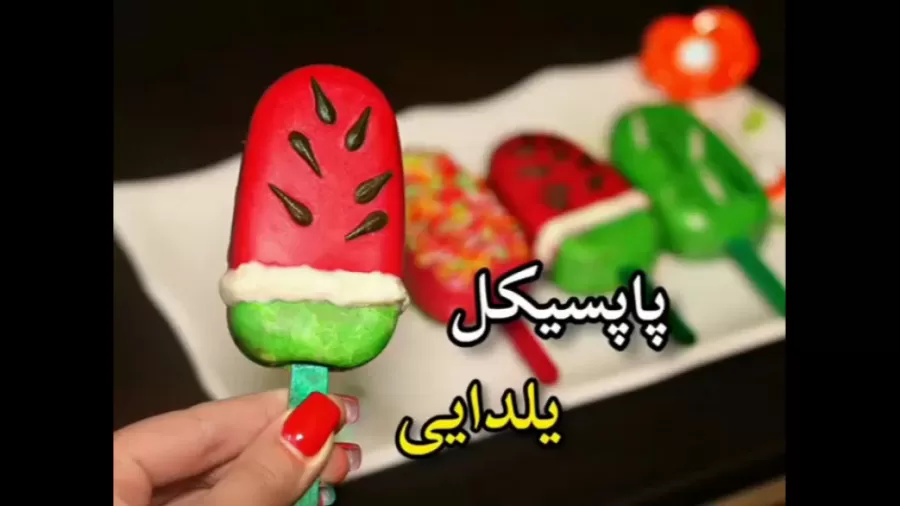 نحوه درست کردن «پاپسیکل هندوانه» برای شب یلدا