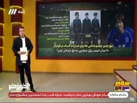 عزم جدی چشم بادامی‌ها برای مبارزه با فساد در فوتبال، 