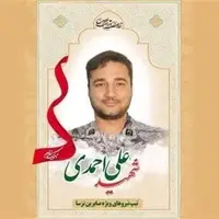 شهادت یکی از رزمندگان تیپ صابرین سپاه 