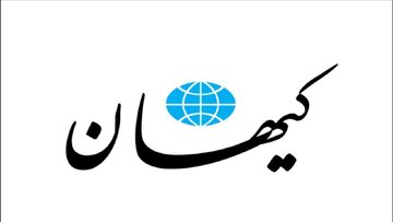 کیهان: سرویس‌های اطلاعاتی ایران نفوذ اطلاعاتی گسترده در اسرائیل دارند