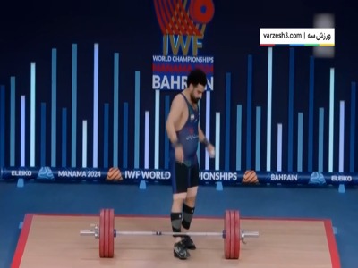 مهار وزنه 183 KG توسط مهدی کرمی در یک ضرب