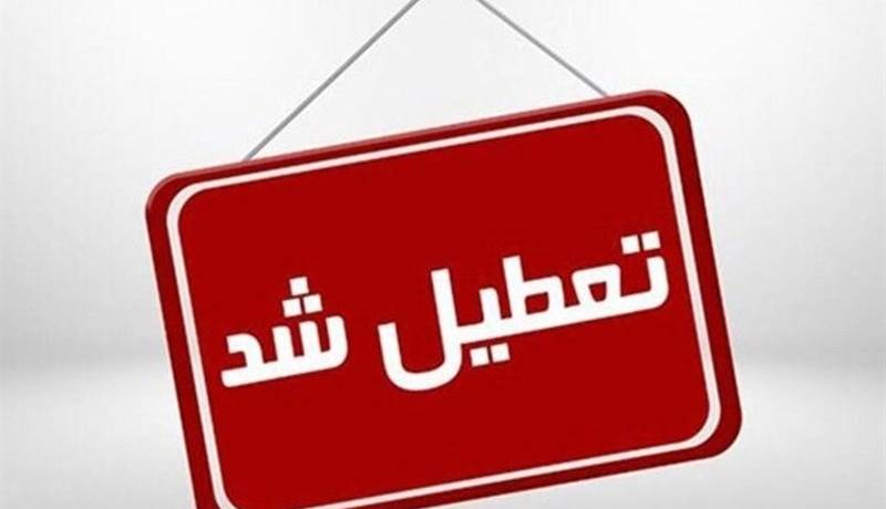 استان سمنان دوشنبه‌ هم تعطیل شد