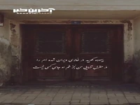 در منزل تنهائیِ من جز غم‌ او جای کسی نیست..