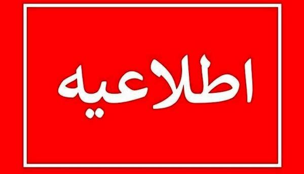 تعطیلی مدارس چند شهرستان کرمان در روز دوشنبه