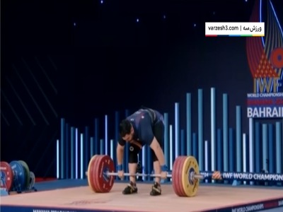 ثبت وزنه 207 KG توسط آریا پایدار در دو ضرب