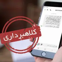 هشدار پلیس درباره افزایش کلاهبرداری با عنوان «شرکت پست»