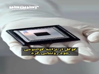 تراشه جالب ویلو 