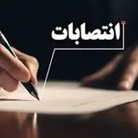 انتصابات جدید در استانداری قزوین