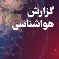 آخر هفته‌ای همراه با بارش برای کرمانشاهیان