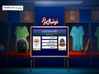 کارشناسی داوری بازی شمس آذر - فولاد