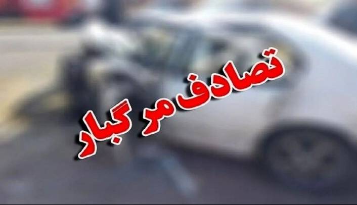 یک فوتی و ۴ مصدوم در اثر حادثه جاده قزانچی به کامیاران