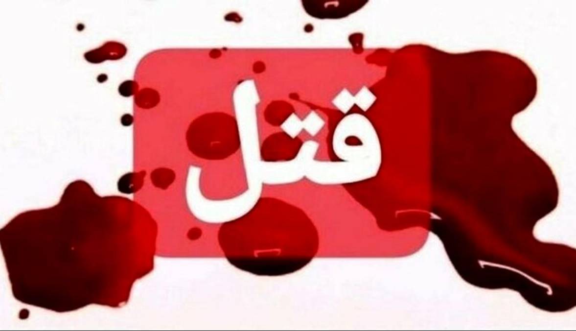 دستگیری مردی که سارق منزلش را با ۱۱ ضربه چاقو به قتل رساند