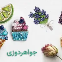 آموزش جواهردوزی روی لباس