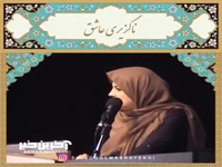 شعرخوانی زیبا از سوگل مشایخی