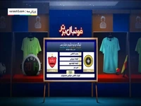 کارشناسی داوری بازی سپاهان - پرسپولیس