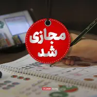 مدارس خراسان رضوی تعطیل شد