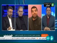 پخش بازی پرسپولیس وسط میز اقتصادی شبکه خبر!