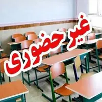 تعطیلی مدارس قم در روز پنج‌شنبه