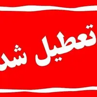 تعطیلی مشروط استان کهگیلویه و بویراحمد در روز پنجشنبه