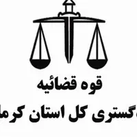 کارکنان دادگستری کرمان حقوق یک روز خود را به جبهه مقاومت اهداء کردند