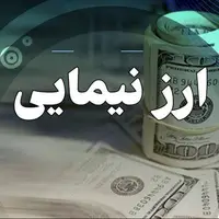 آخرین قیمت ارز توافقی نیما؛ دلار حواله ۶۲ هزار و ۴۵ تومان شد