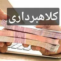 کلاهبرداری به بهانه دریافت وام بانکی در کرج!