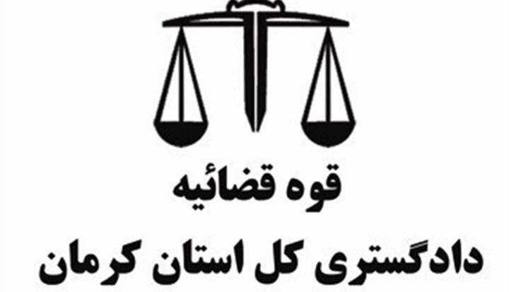 کارکنان دادگستری کرمان حقوق یک روز خود را به جبهه مقاومت اهداء کردند