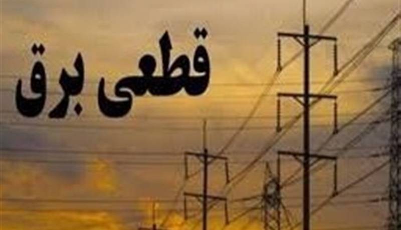 احتمال توقف قطعی‌های برق تا دو هفته آینده