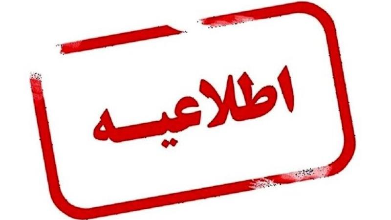 ساعت کاری ادارات خراسان‌جنوبی از روز شنبه تغییر می‌کند